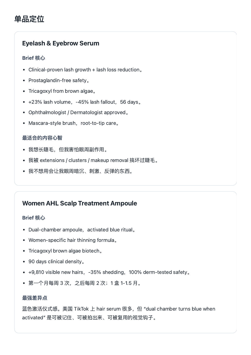 调研报告完整页面截图 4