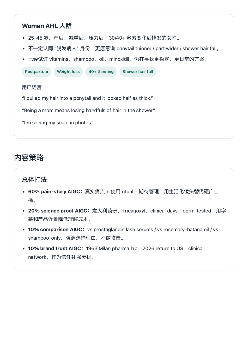 AIGC 内容方向完整页面截图