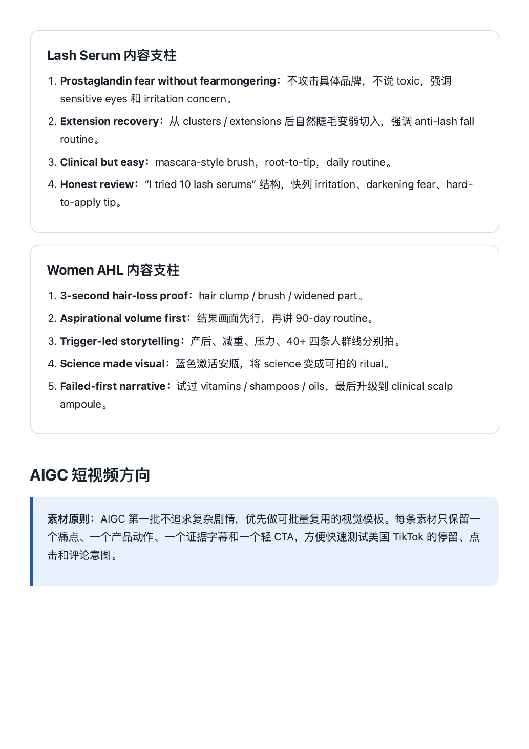 数据源沉淀完整页面截图