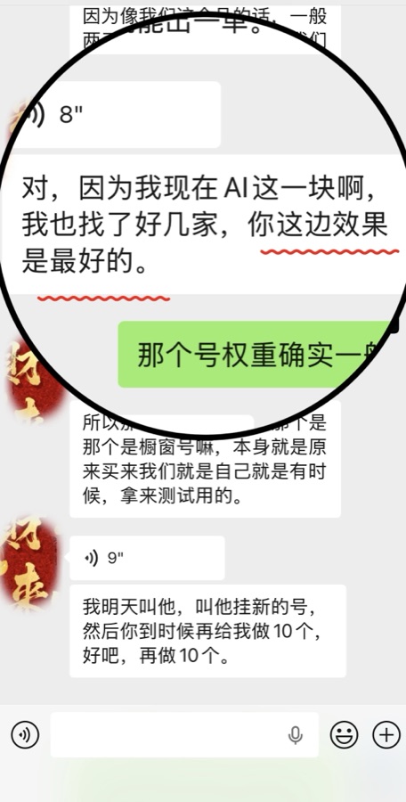 客户好评截图 1