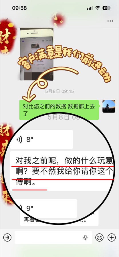 客户好评截图 3