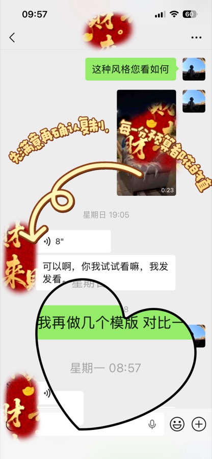 客户好评截图 5